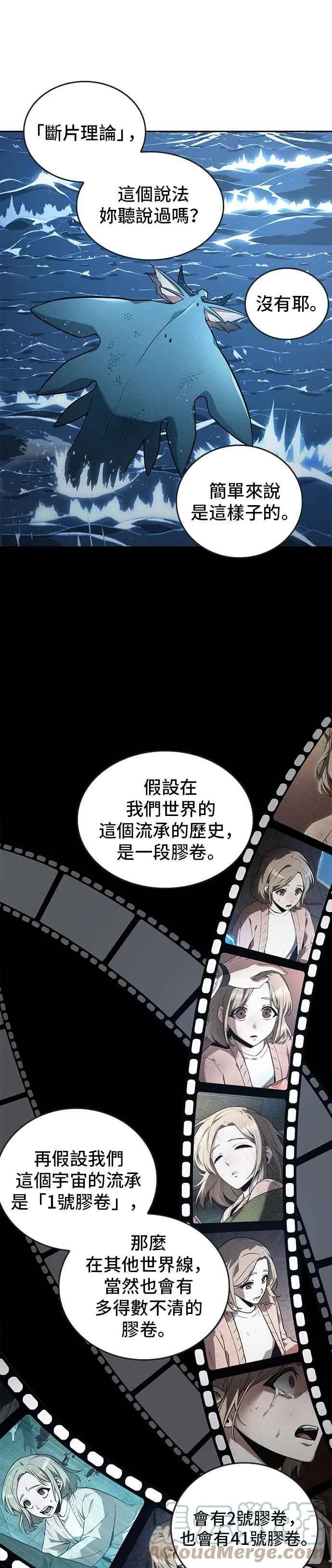 094. Ep.20 泛滥之灾（2）39