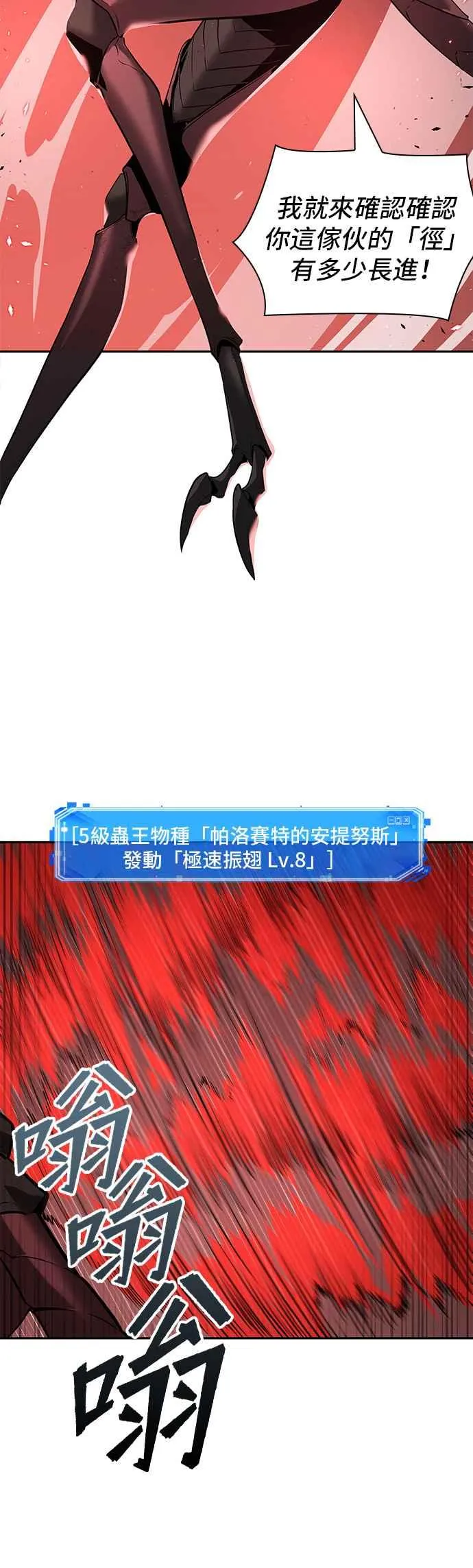 080. Ep.17 SSS级天赋（4）40