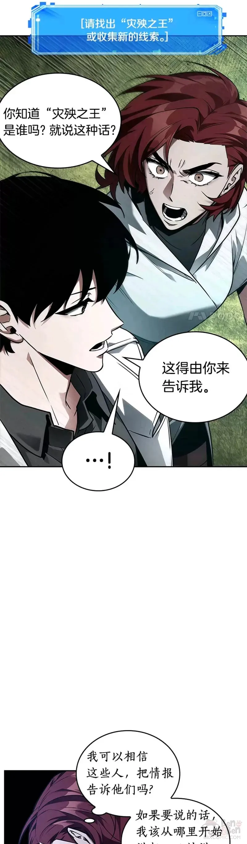 135.Ep.25 直面神的人们(1)9