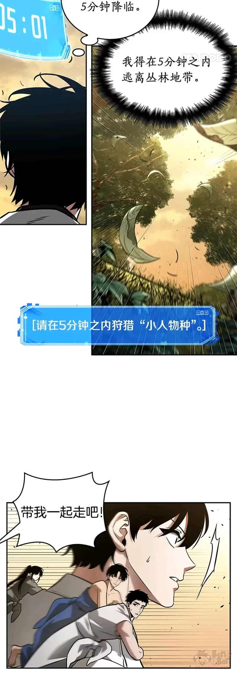 132.Ep.24 可以改变的东西(7)31