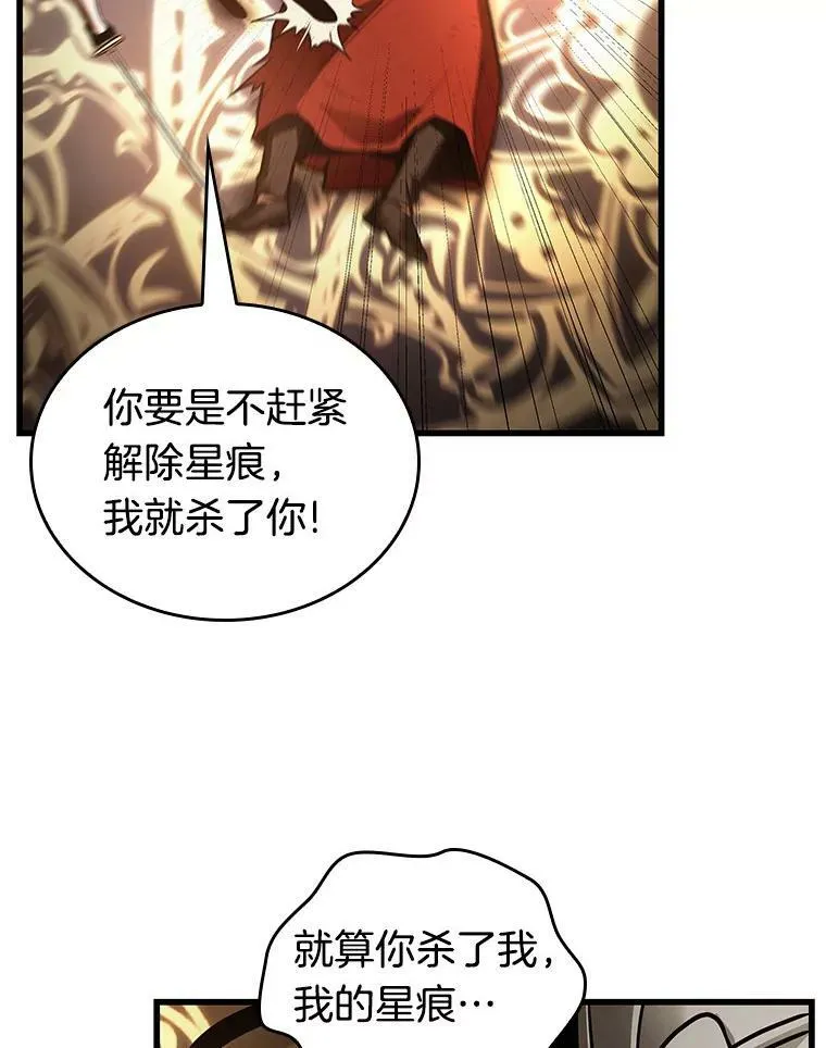 161.最强替罪羊-5110