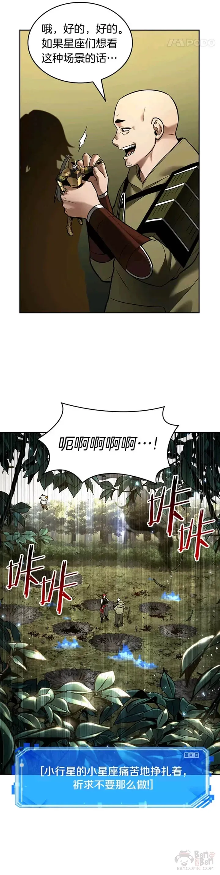 126.Ep.24 可以改变的东西(1)19