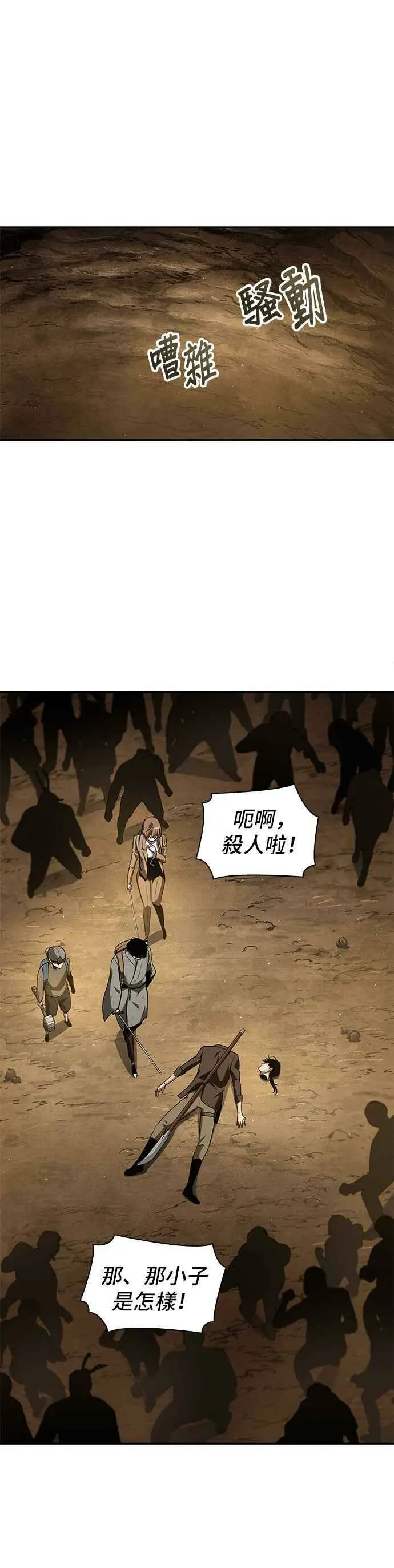 063. Ep.14 王座的主人 (3)1