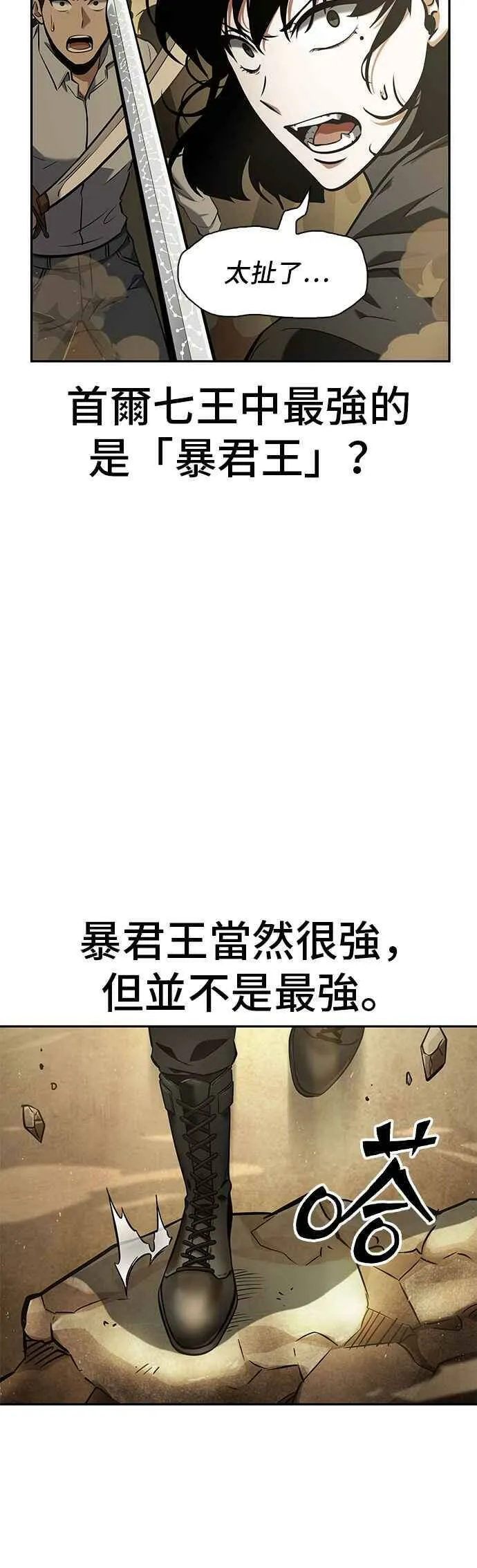 063. Ep.14 王座的主人 (3)53