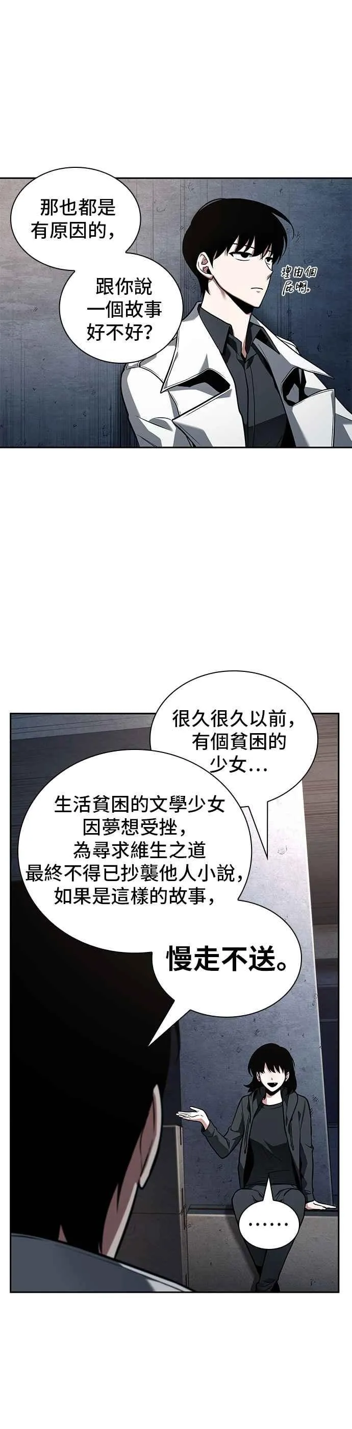 092. Ep.19 奇异点（6）44