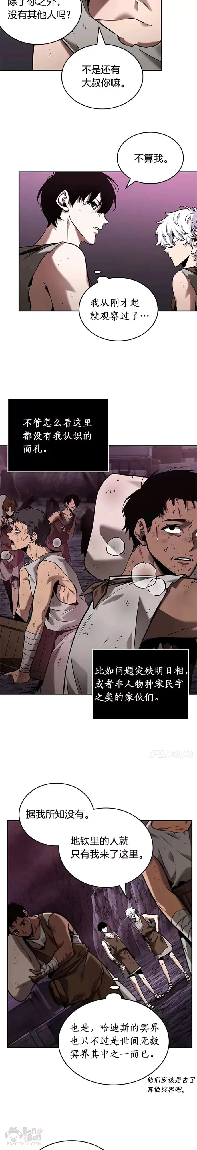 112.Ep.23 三个约定(5)13