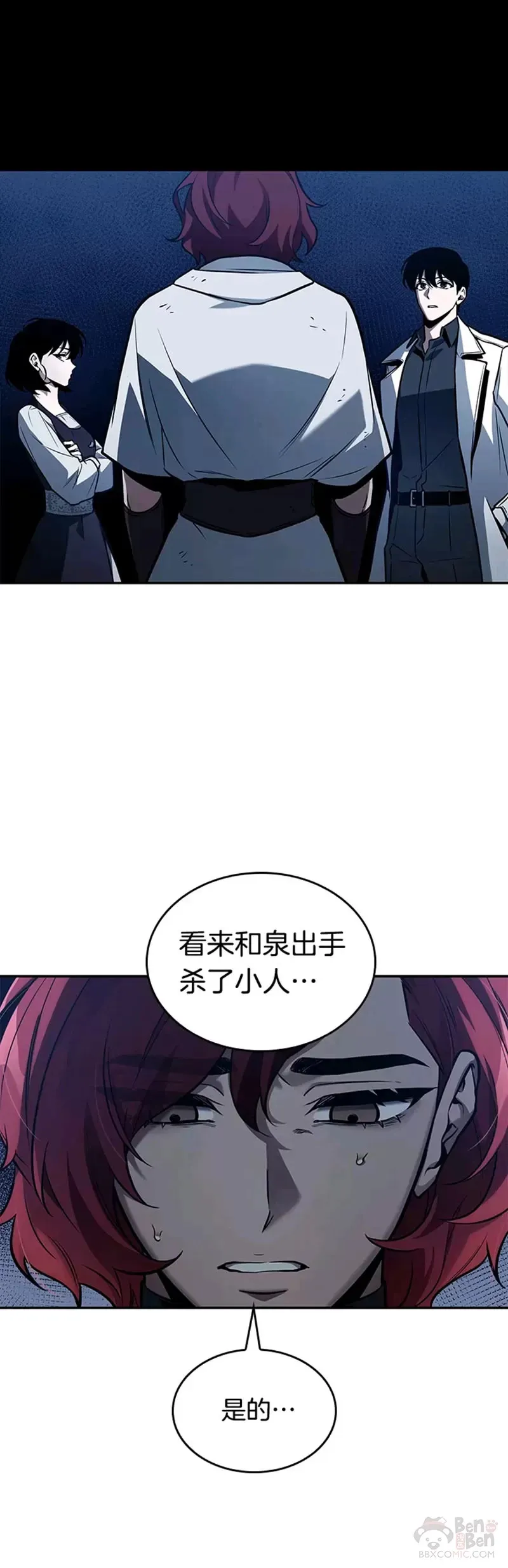 135.Ep.25 直面神的人们(1)29
