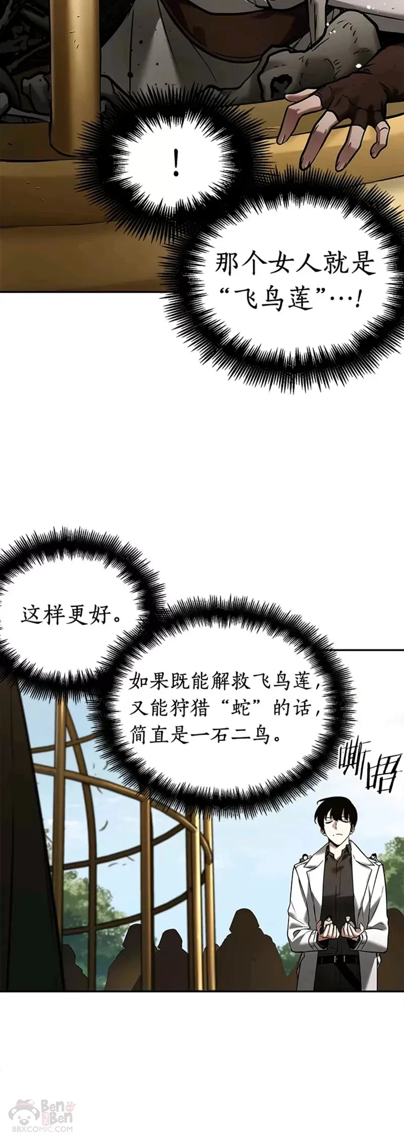 130.Ep.24 可以改变的东西(5)39
