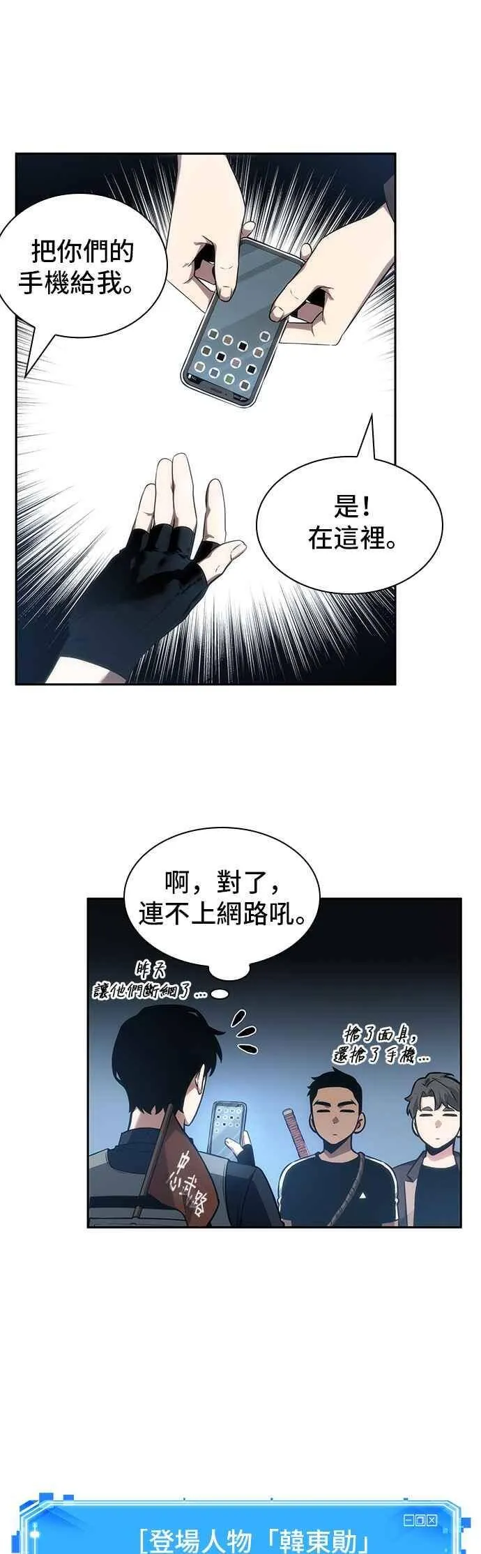 050. Ep.11 先知者们之夜 (2)34