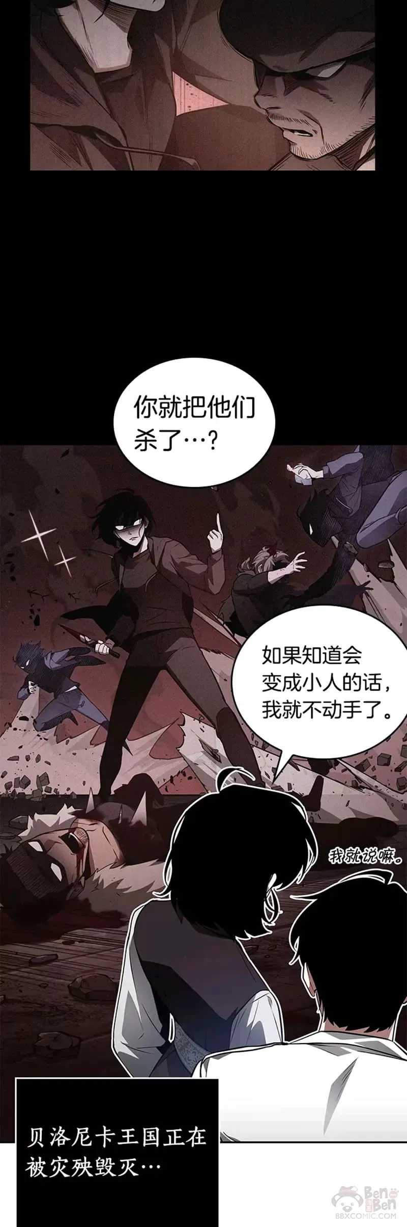 134.Ep.24 可以改变的东西(9)39