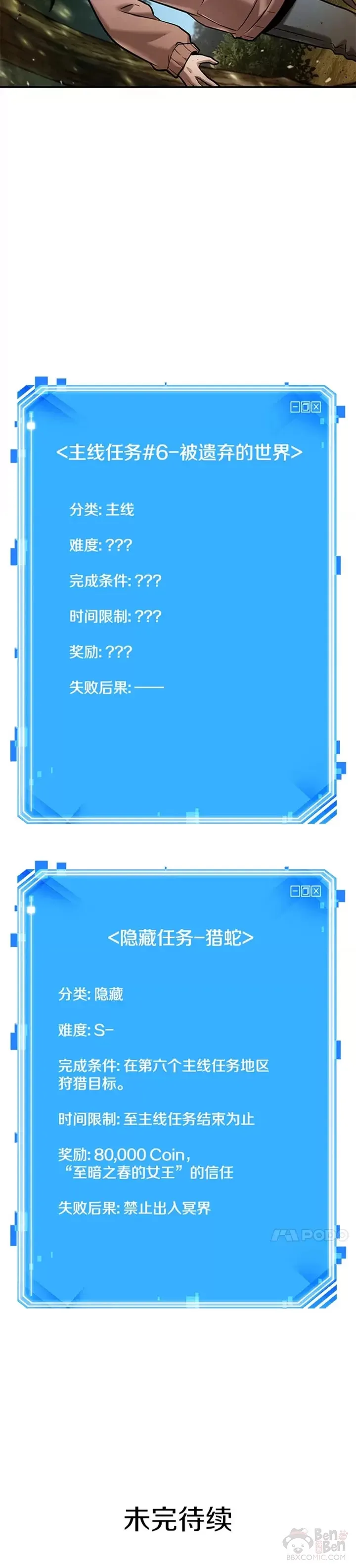 124.Ep.24 被遗弃的世界(8)34