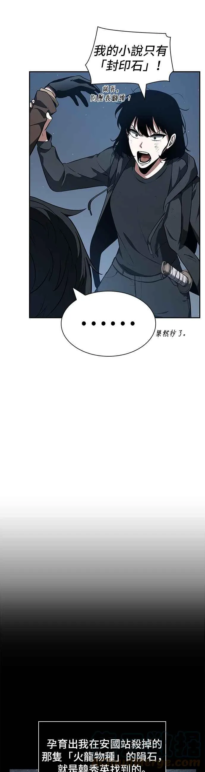 069. Ep.15 没有王的世界（5）51