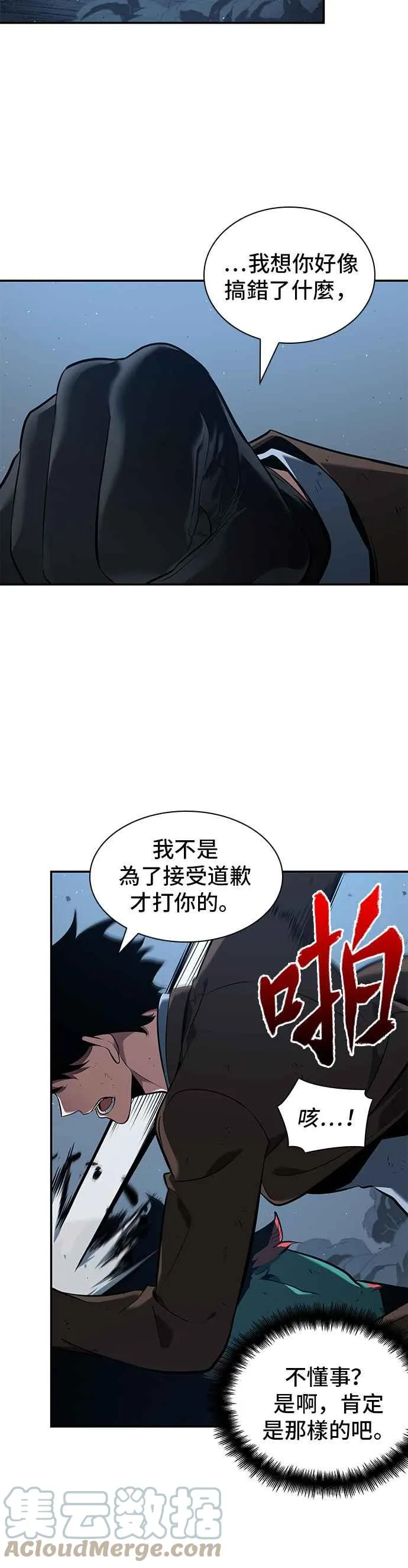 072. Ep.15 没有王的世界（8）21