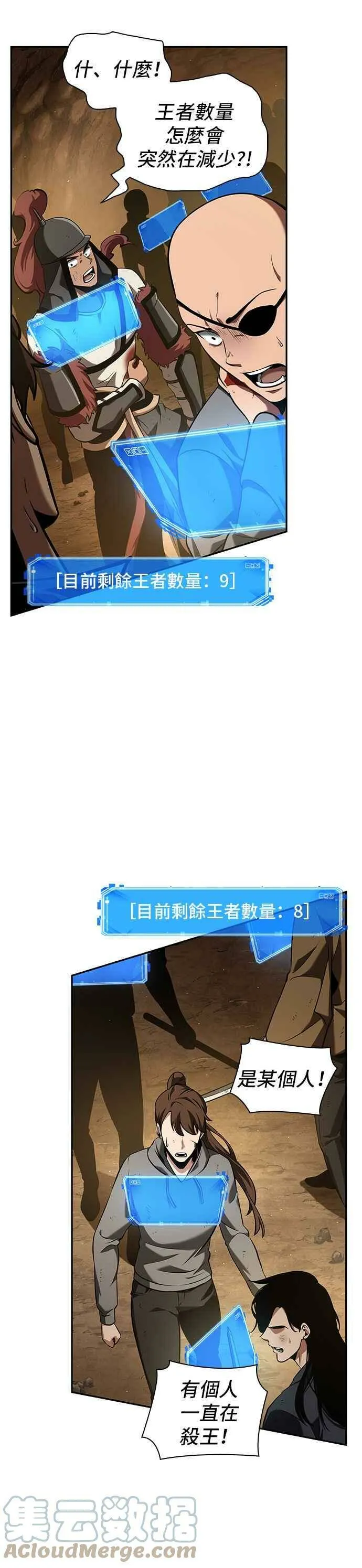 063. Ep.14 王座的主人 (3)48