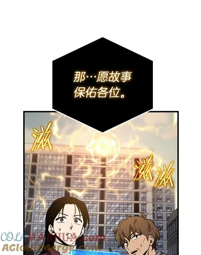 157.最强替罪羊-18