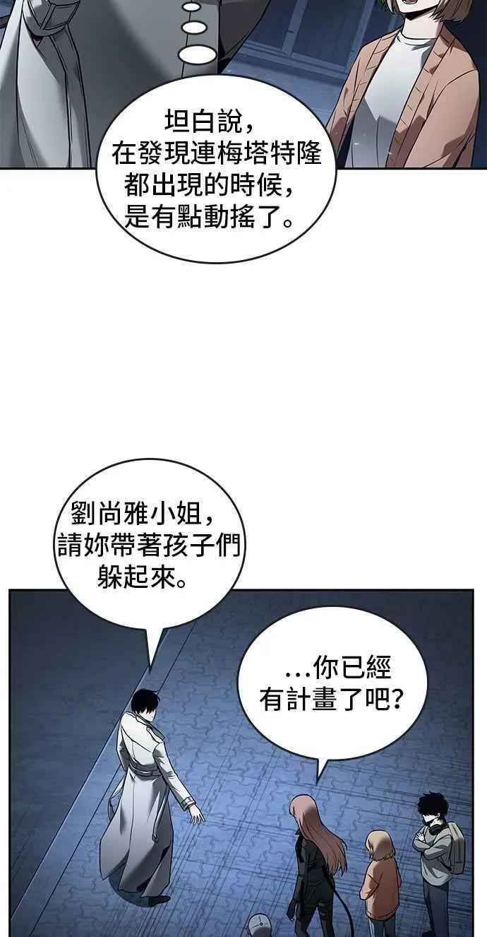 096. Ep.20 泛滥之灾（4）34
