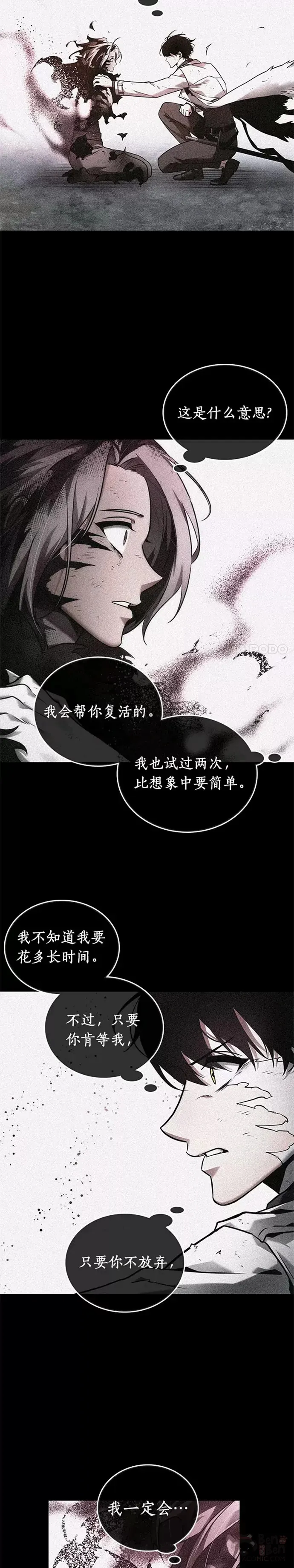109.Ep.23 三个约定(2)11