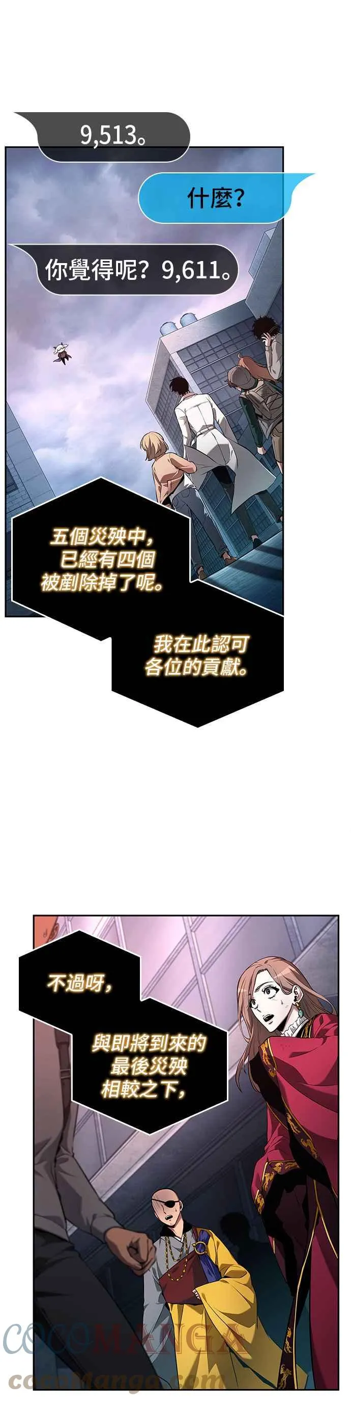 095. Ep.20 泛滥之灾（3）38