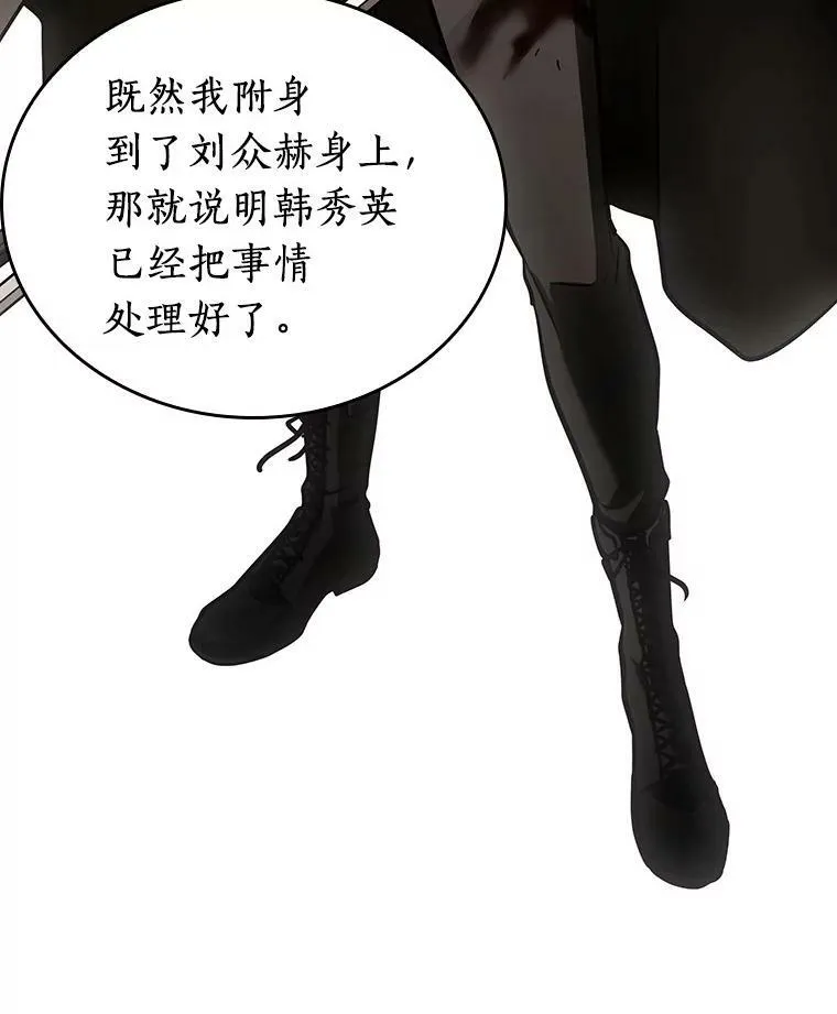162.最强替罪羊-695