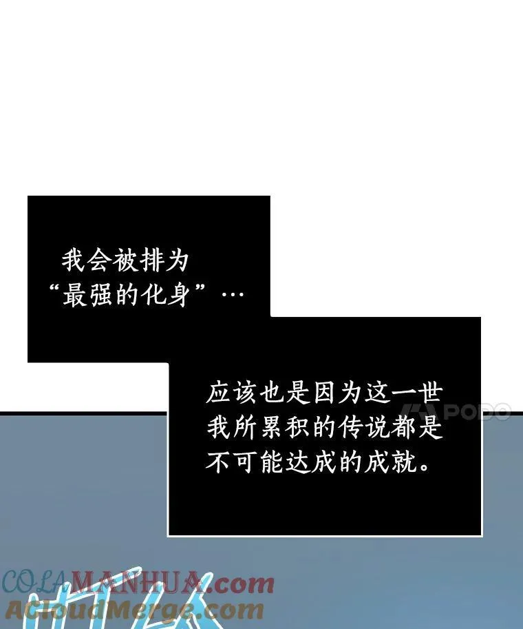 160.最强替罪羊-428