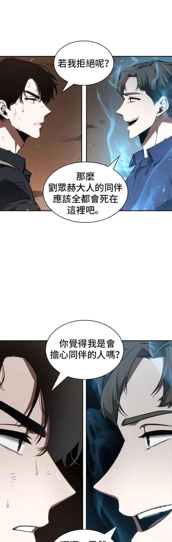 052. Ep.11 先知者们之夜 (4)22