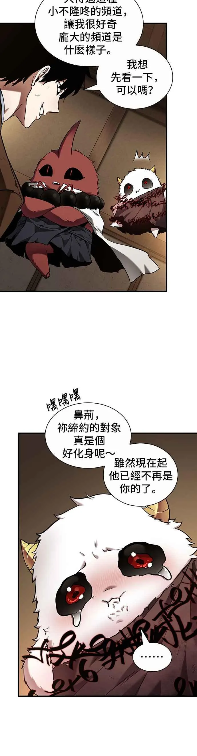 086. Ep.18 读者的战争（4）17