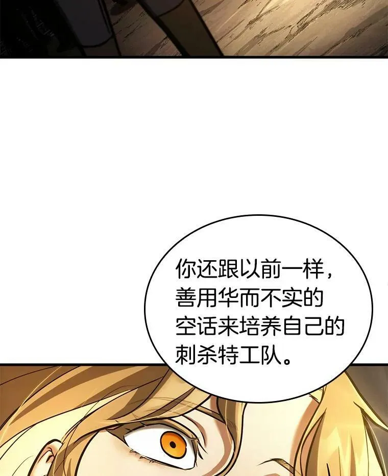 149.任务破坏者-6107