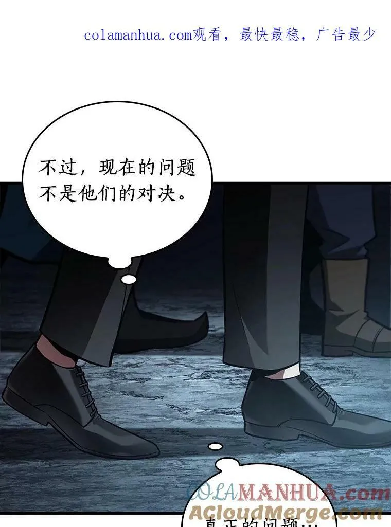 159.最强替罪羊-3123