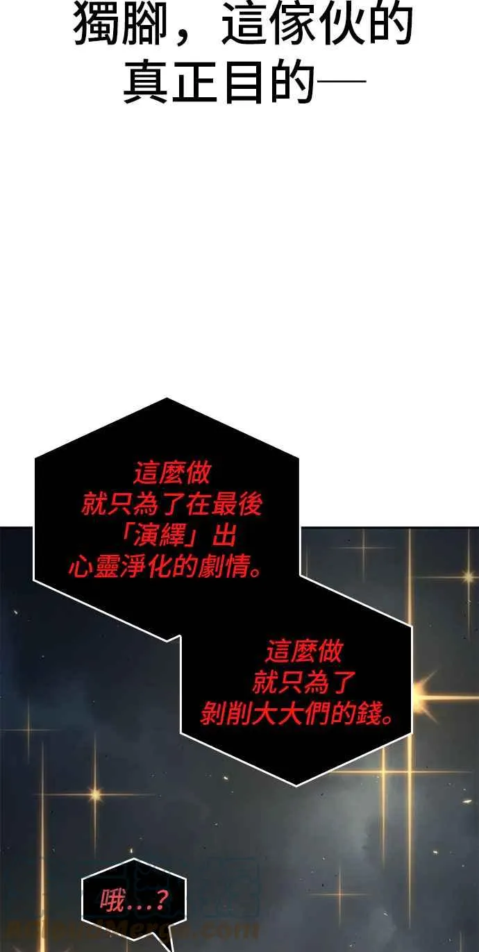 085. Ep.18 读者的战争（3）51