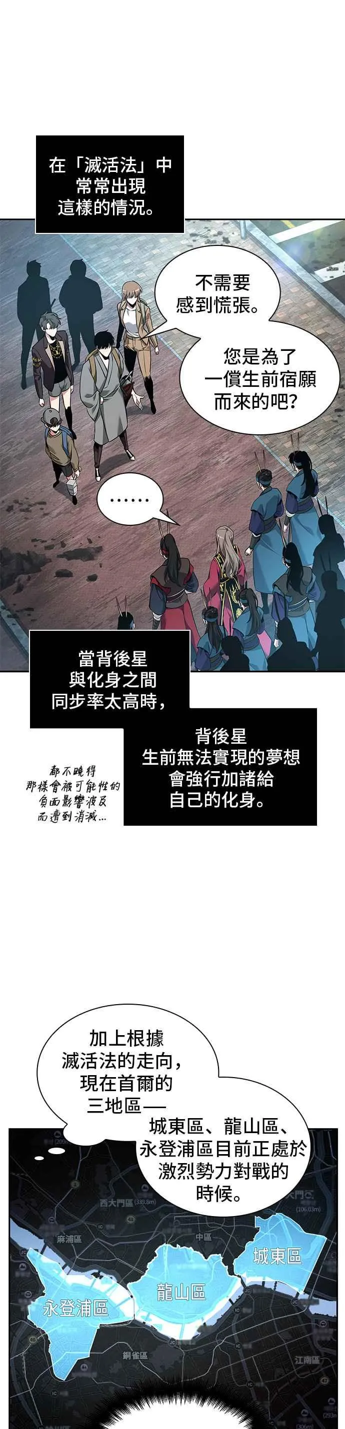 058. Ep.13 王者之战 (2)25