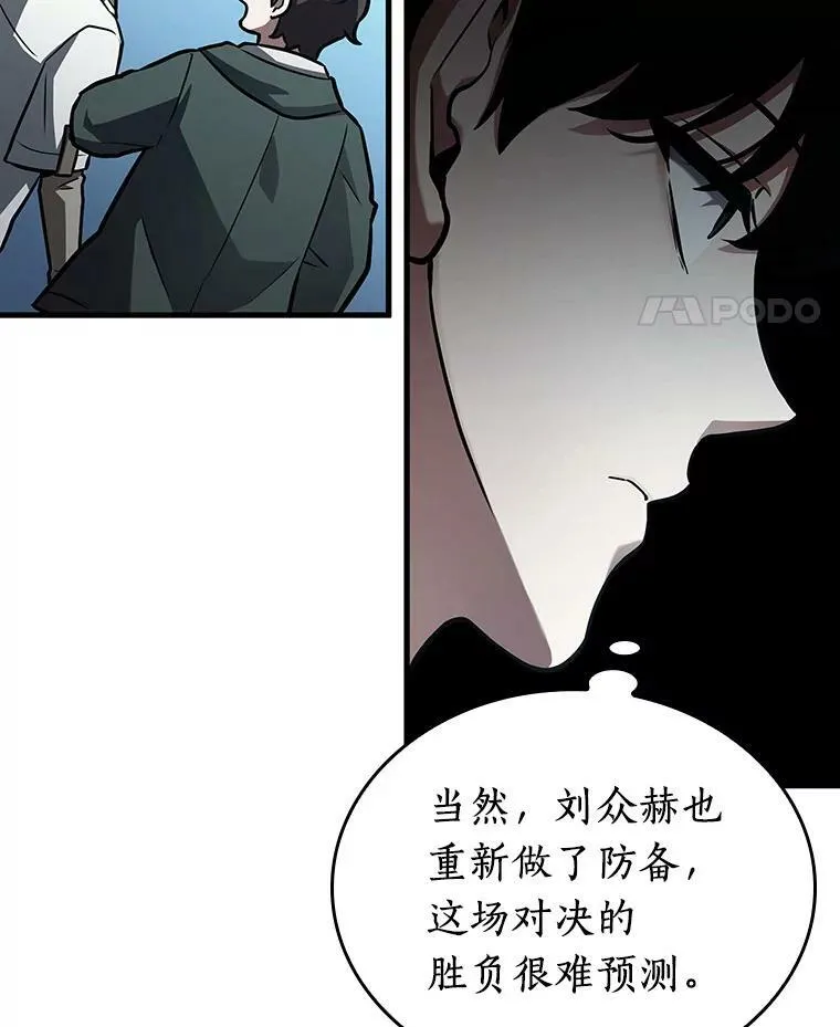 159.最强替罪羊-3110