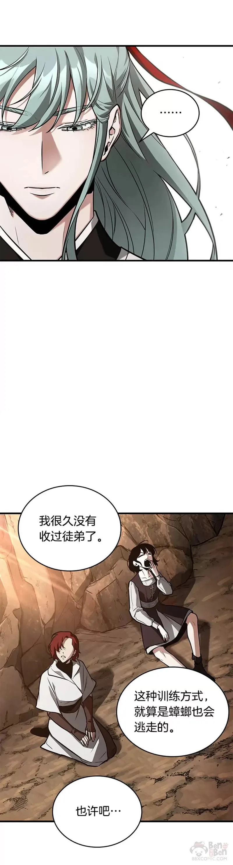 138.Ep.25 直面神的人们(4)32