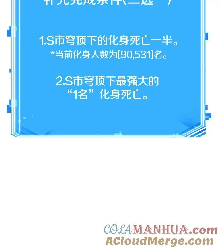 158.最强替罪羊-2112