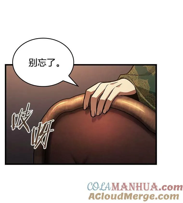 159.最强替罪羊-320