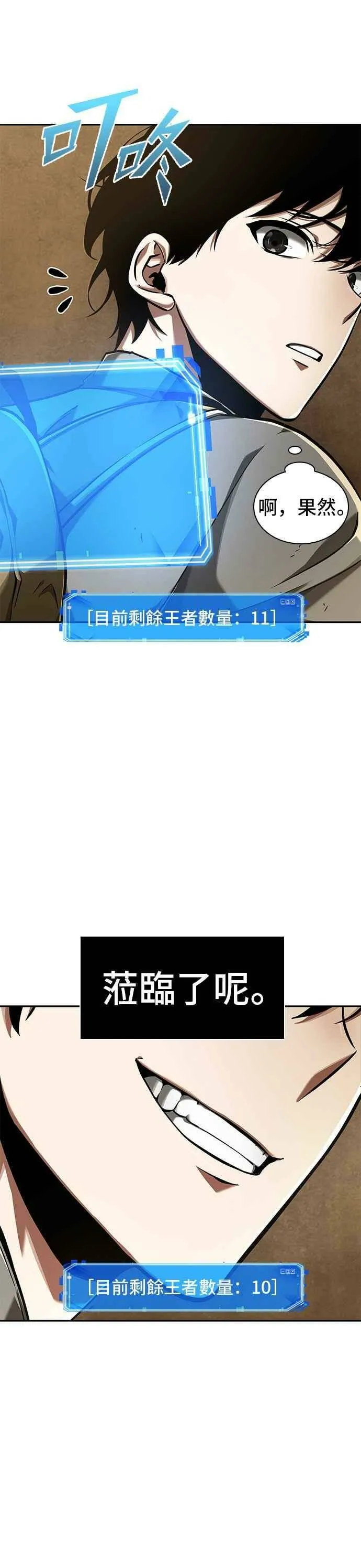 063. Ep.14 王座的主人 (3)47