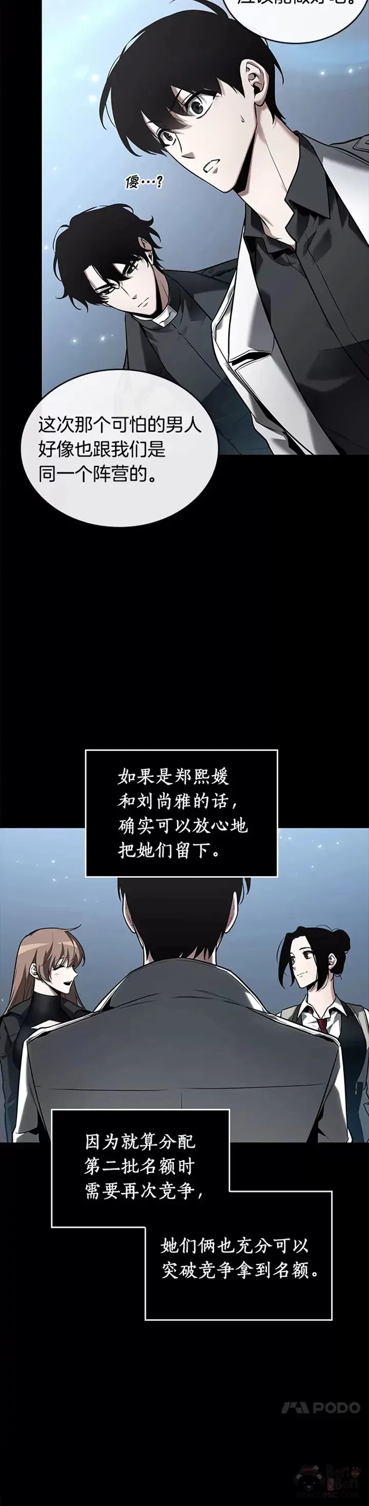 124.Ep.24 被遗弃的世界(8)12