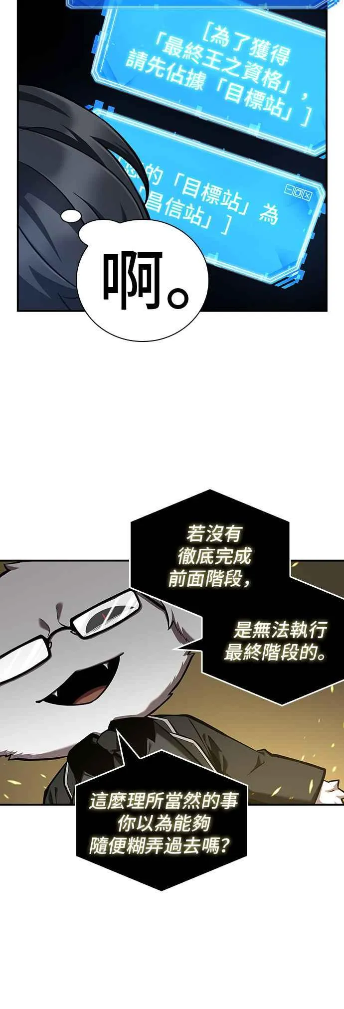 064. Ep.14 王座的主人 (4)31