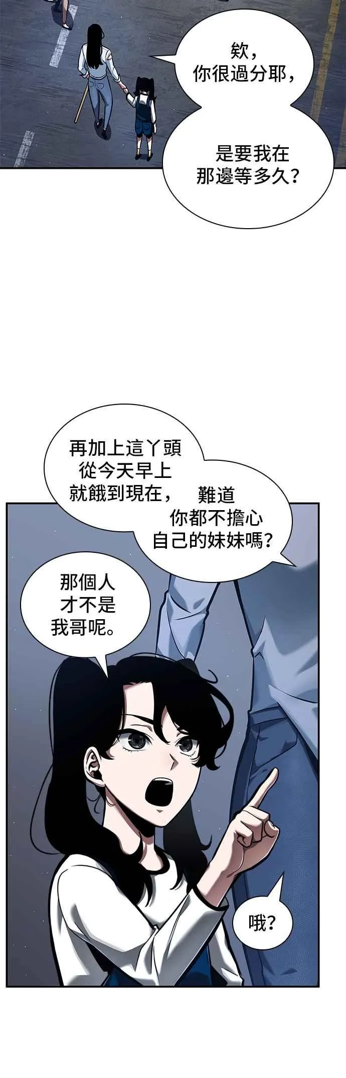 064. Ep.14 王座的主人 (4)35