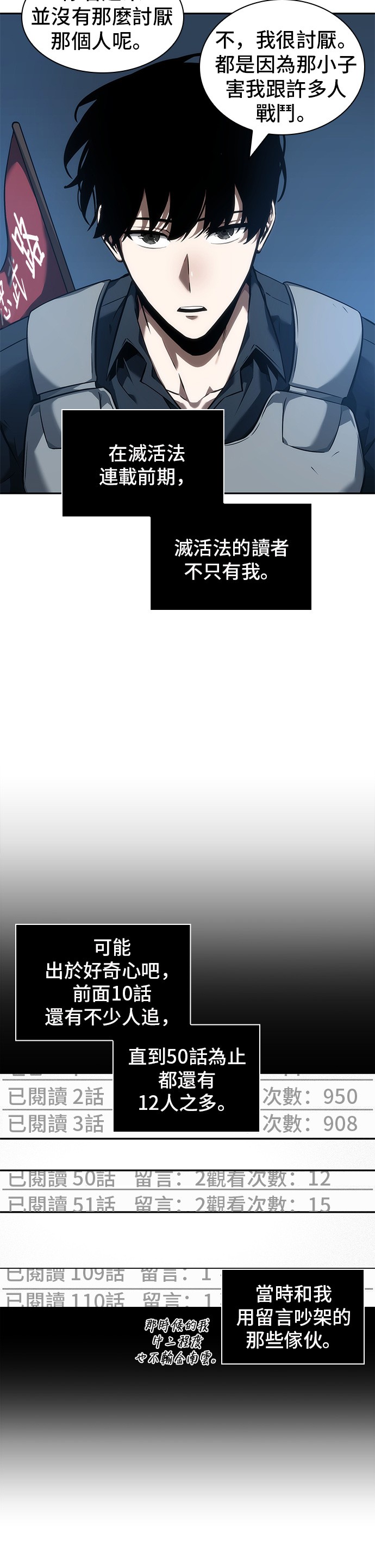 第47话17