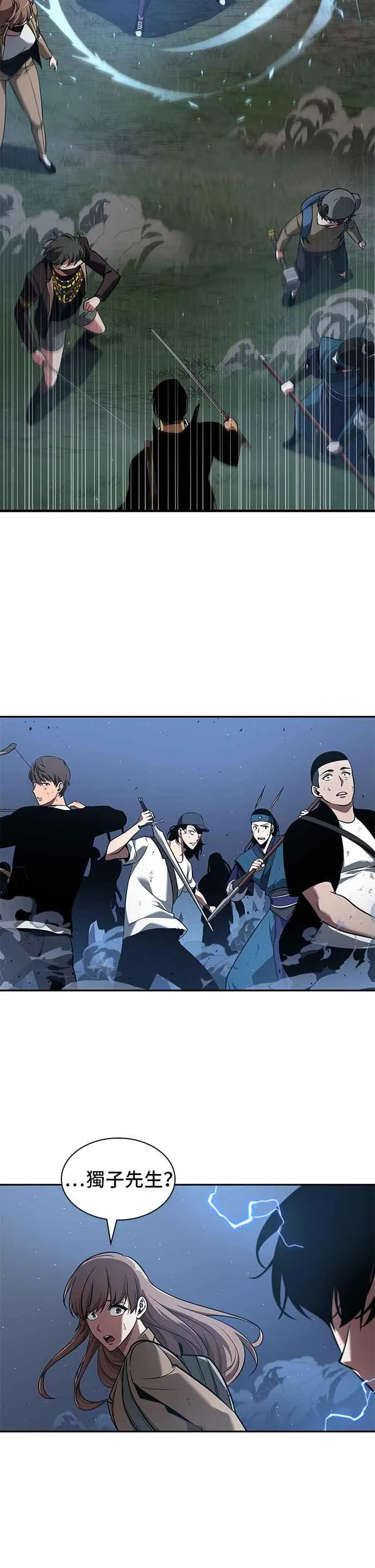 060. Ep.13 王者之战 (4)29