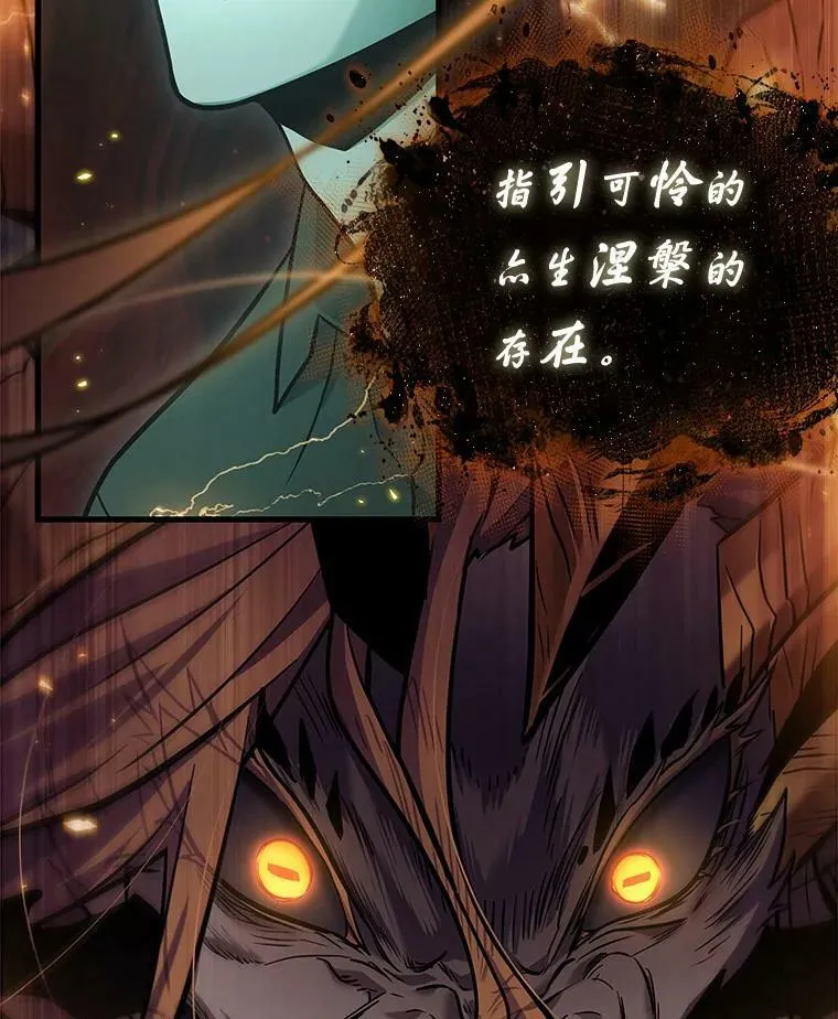 163.最强替罪羊-795