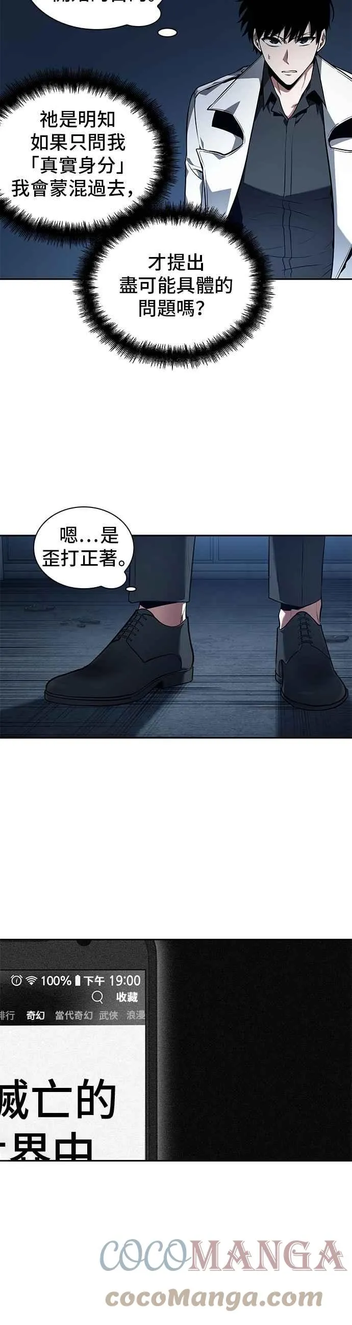 088. Ep.19 奇异点（2）27