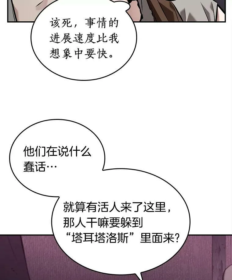 113.Ep.23 三个约定(6)37