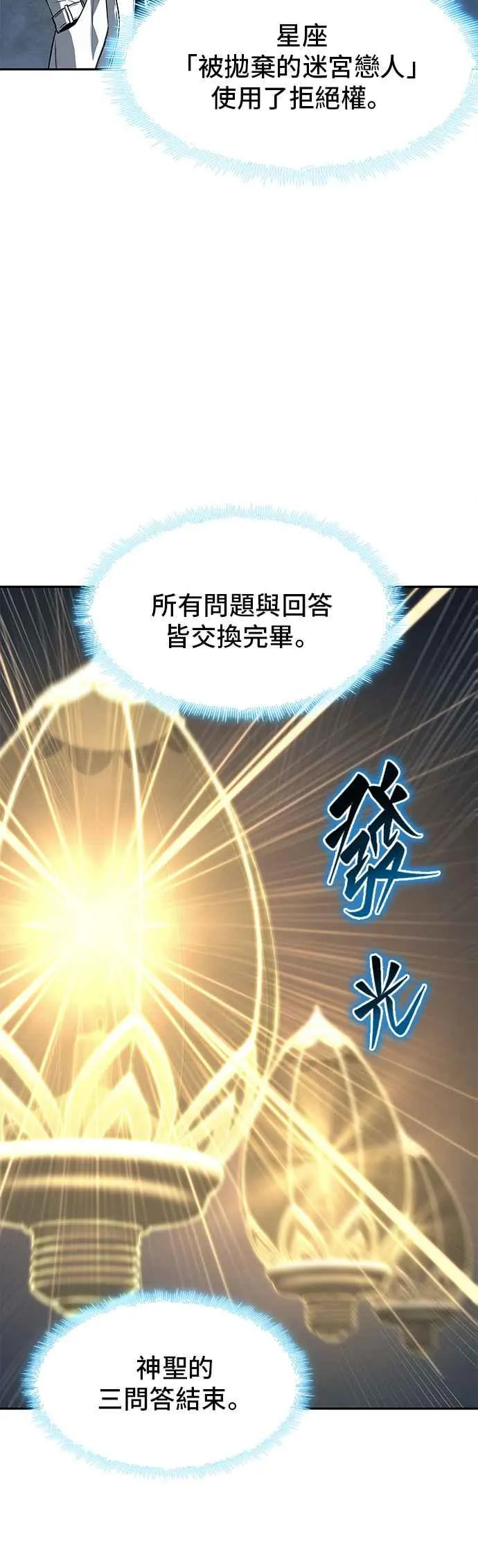 088. Ep.19 奇异点（2）37