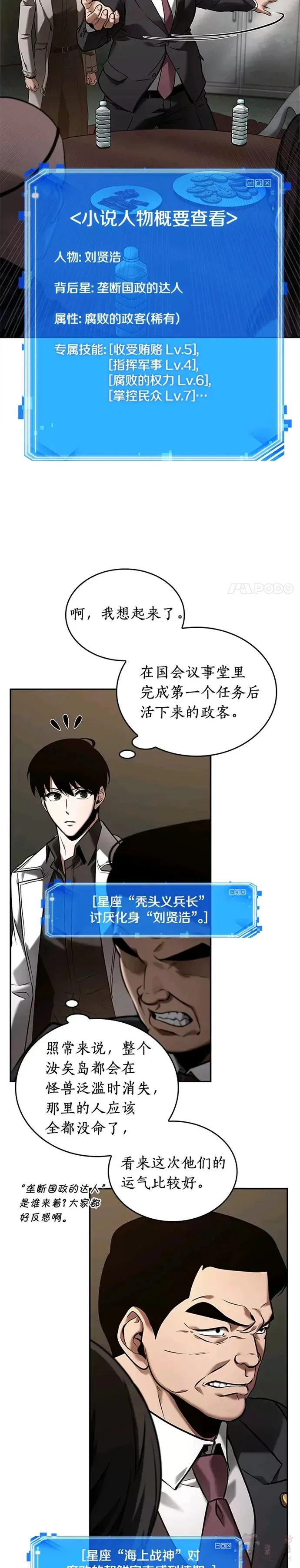 119.Ep.24 被遗弃的世界(3)8
