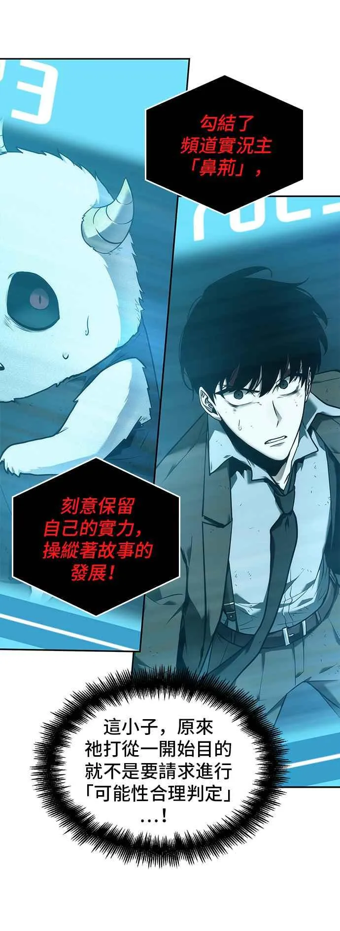 085. Ep.18 读者的战争（3）49