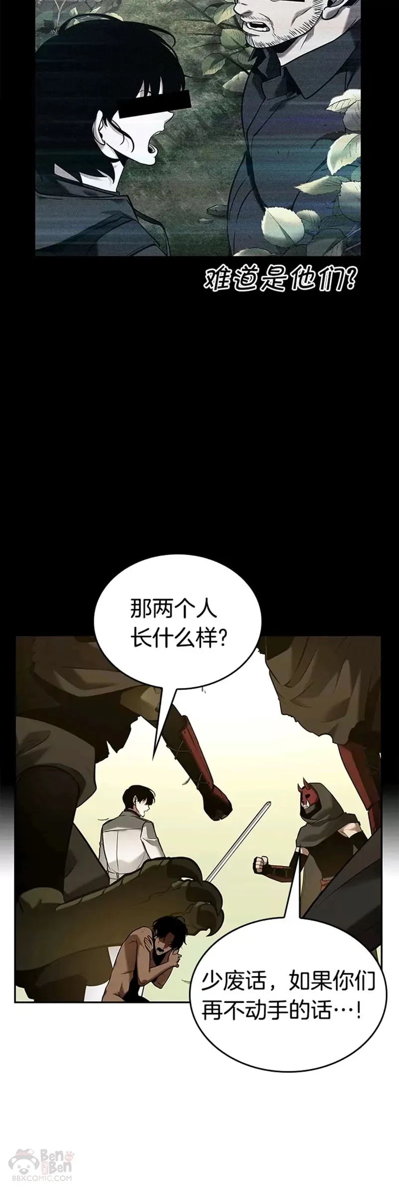 130.Ep.24 可以改变的东西(5)9