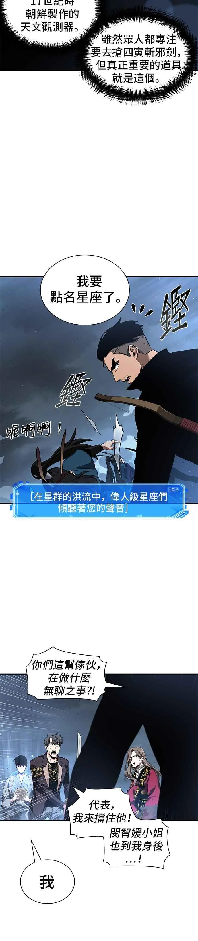 060. Ep.13 王者之战 (4)14