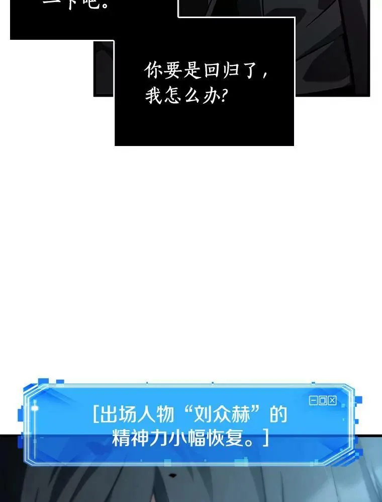 157.最强替罪羊-194