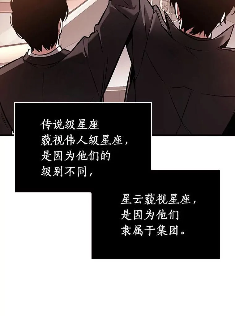 171.星座宴会-72